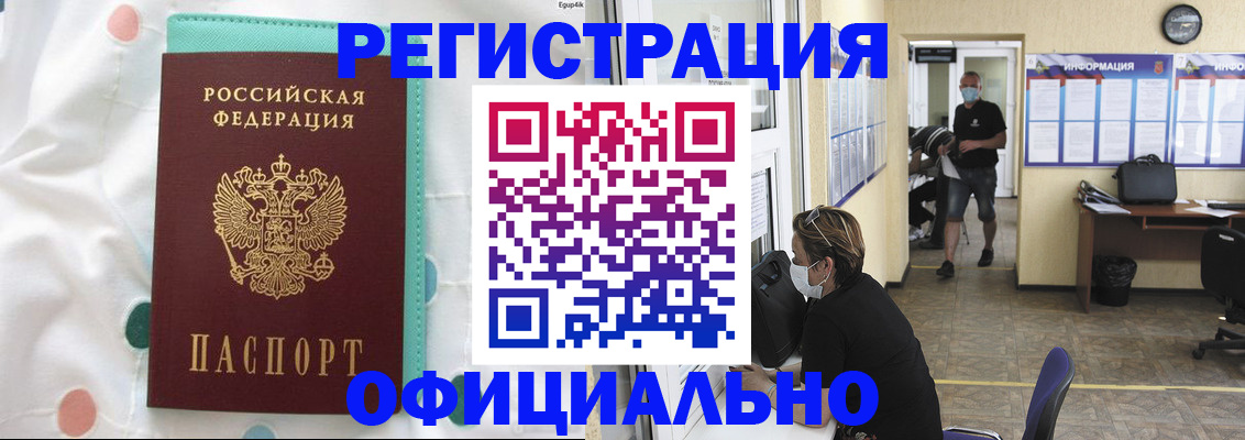 прописка от собственника в Нововоронеже